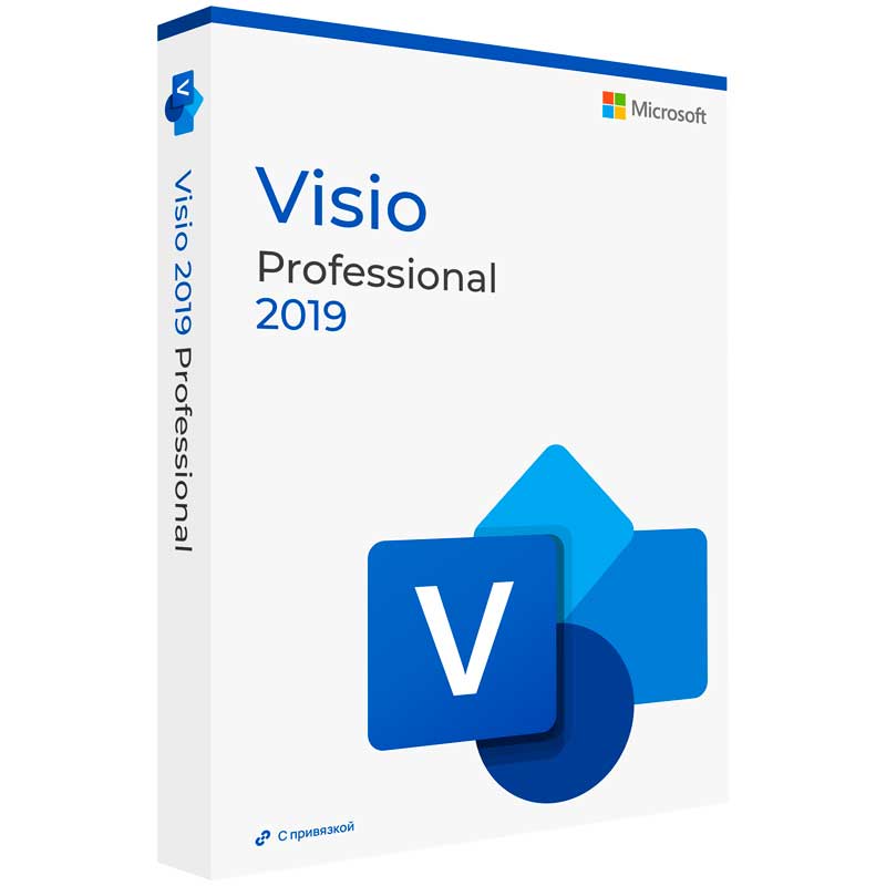Купить Microsoft Visio 2019 Professional с привязкой