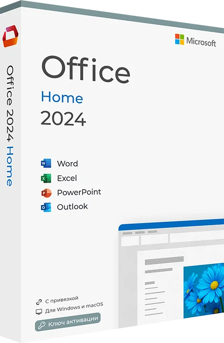 Microsoft Office 2024 для Дома