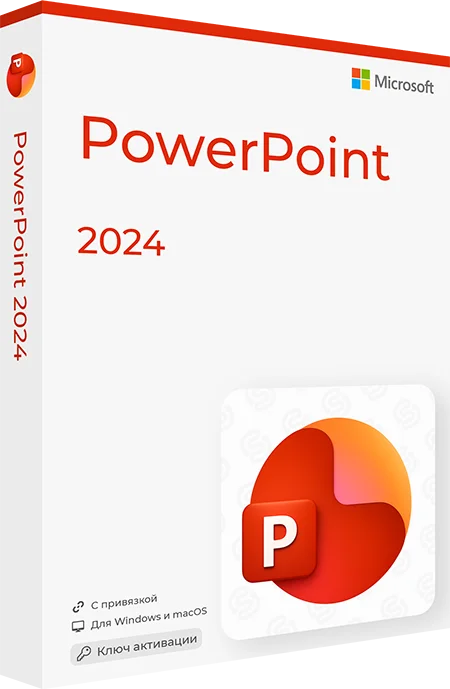 Microsoft PowerPoint 2024