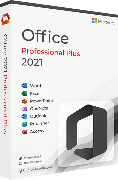 Microsoft Office 2021 Professional Plus с привязкой