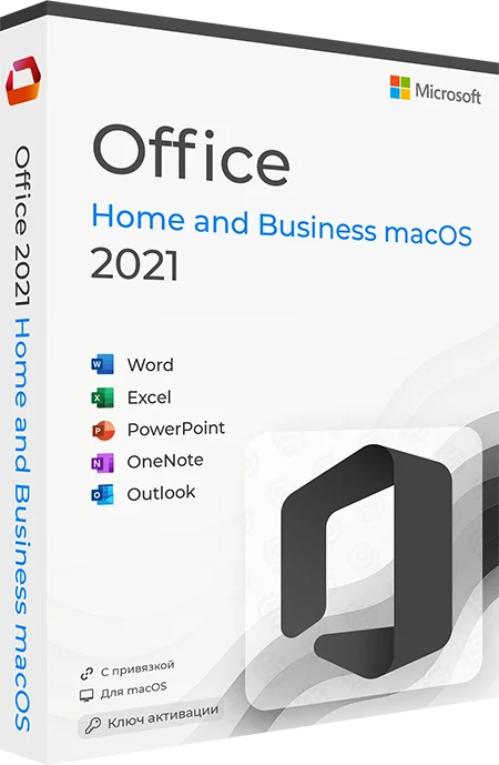 Microsoft Office 2021 для Дома и Бизнеса for Mac OS