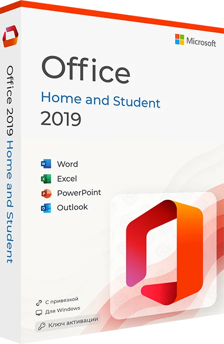 Microsoft Office 2019 для Дома и Учебы