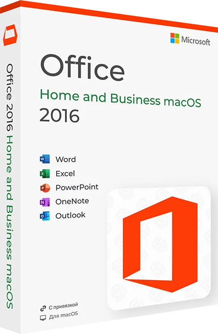 Microsoft Office 2016 для Дома и Бизнеса for Mac OS